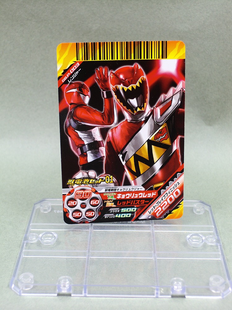 当時物・限定】獣電戦隊キョウリュウジャー最強ブレイブセット+ 当時物・限定】獣電戦隊キョウリュウジャー最強ブレイブセット+