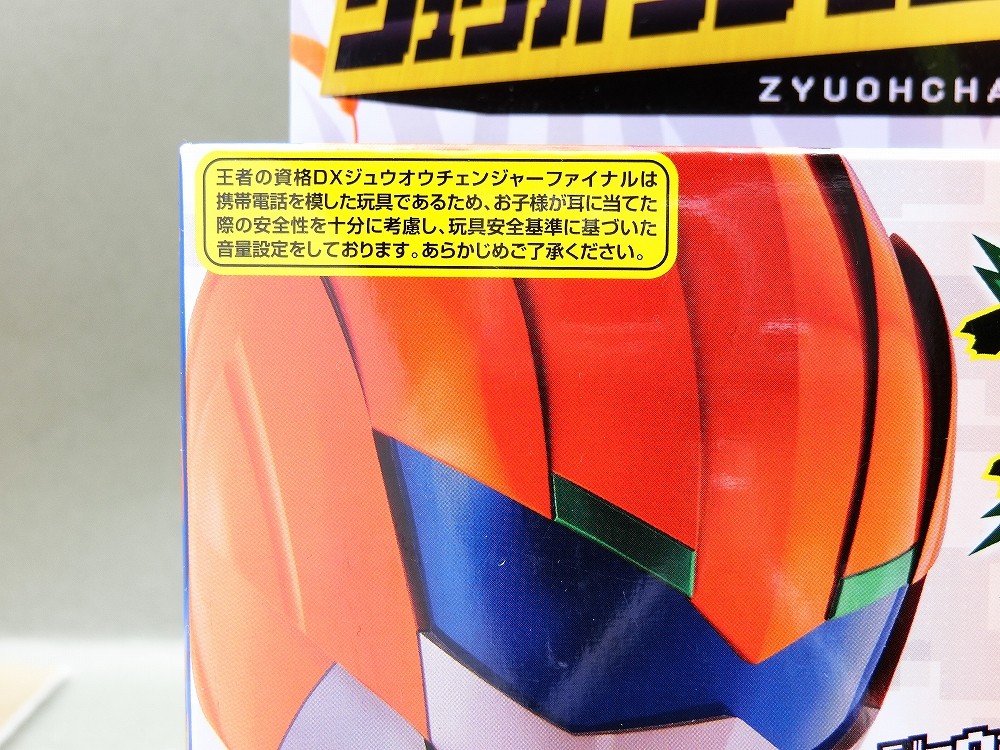 バンダイ 王者の資格 Dxジュウオウチェンジャーファイナル レビュー 冷やし牛乳やってます バンダイ 王者の資格 Dxジュウオウチェンジャーファイナル レビュー 冷やし牛乳やってます