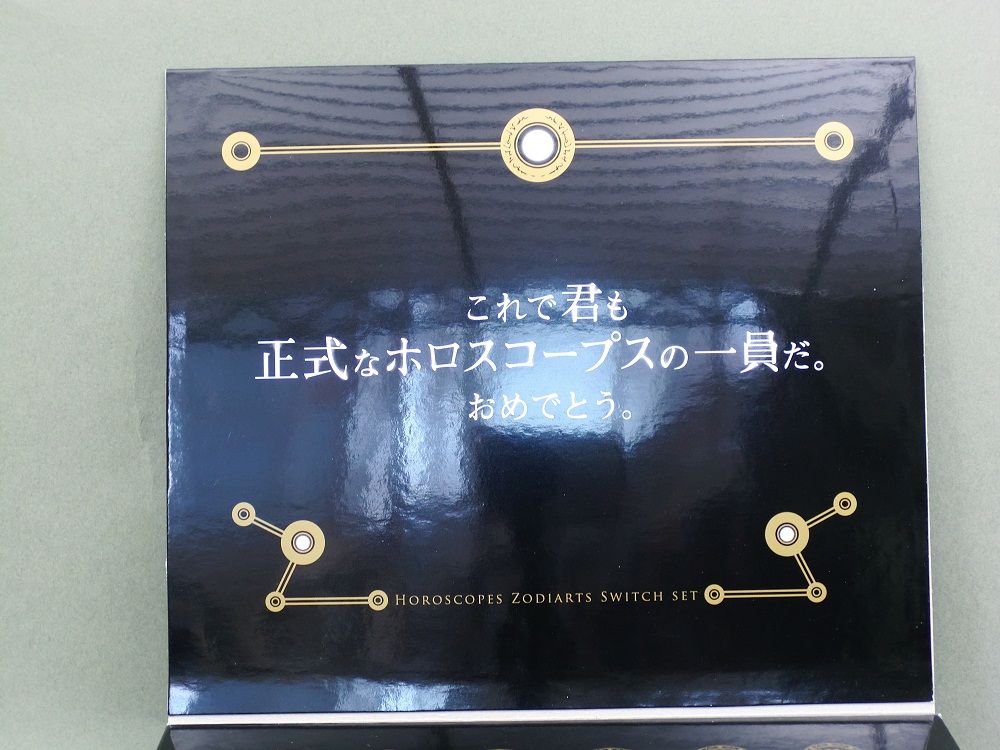 【新品未開封】プレミアムバンダイ　ゾディアーツスイッチ十二使徒セット ゾディアーツスイッチ十二使徒セット | 仮面ライダーフォーゼ