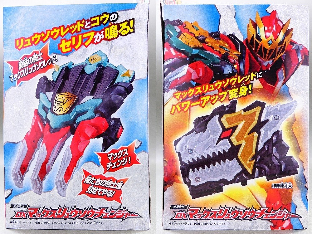 バンダイ 変身竜爪 DXマックスリュウソウチェンジャー レビュー