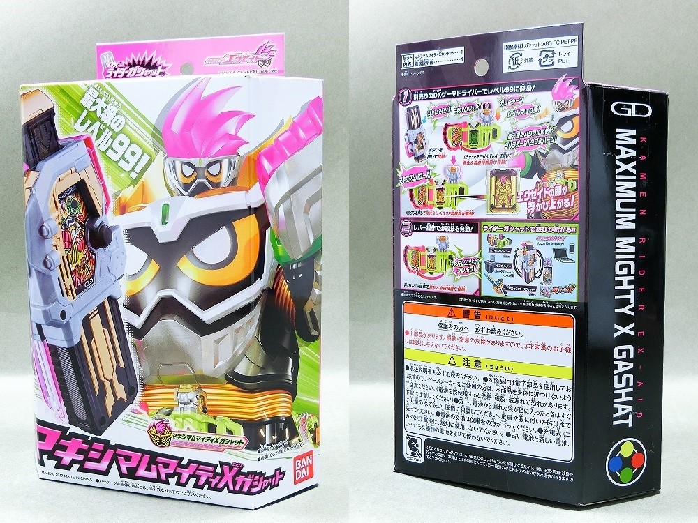 バンダイ DXマキシマムマイティXガシャット レビュー : 冷やし バンダイ DXマキシマムマイティXガシャット レビュー : 冷やし