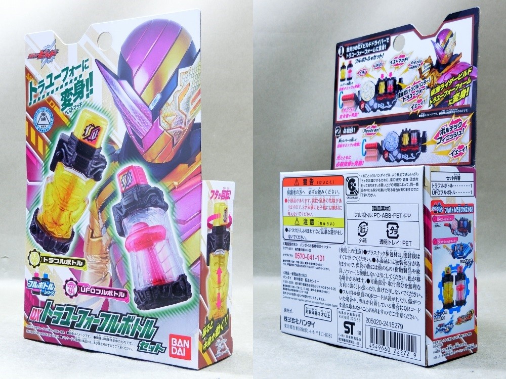バンダイ DXトラユーフォーフルボトルセット レビュー : 冷やし