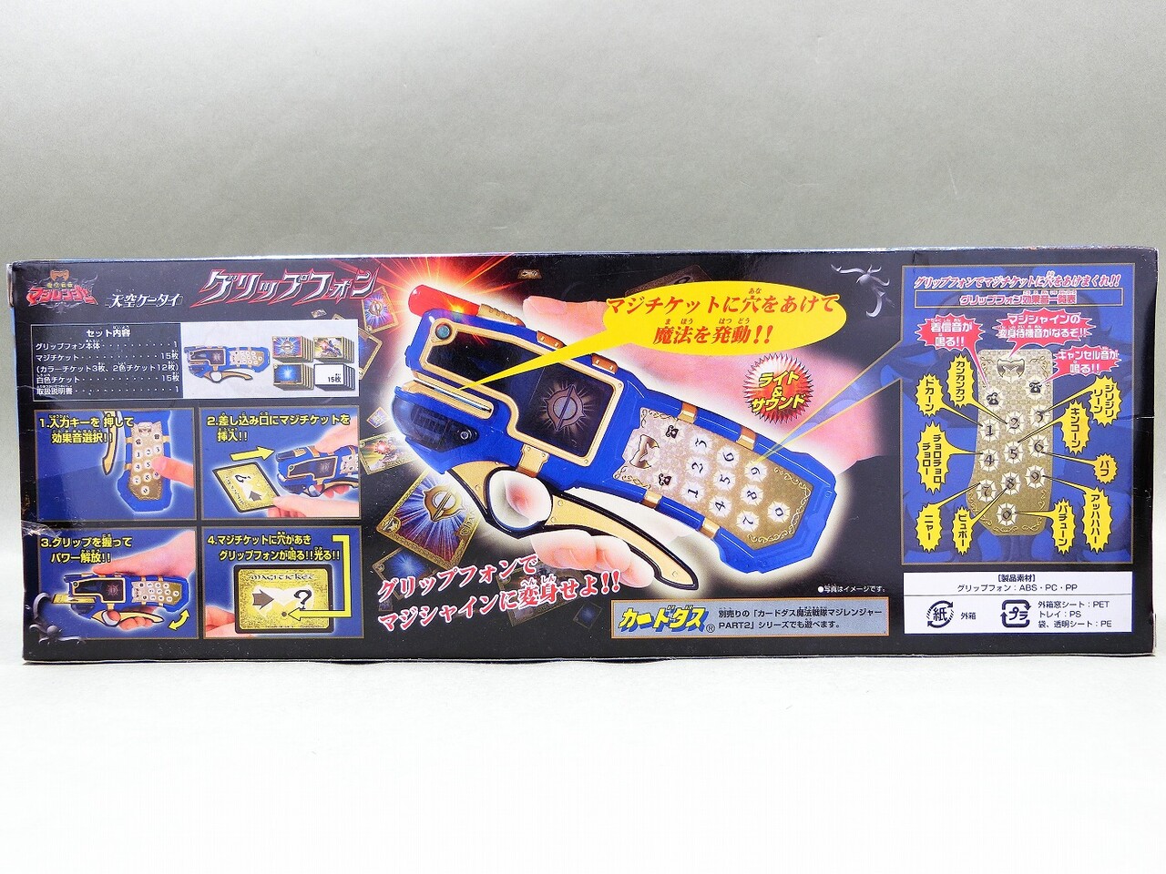 バンダイ 天空ケータイ グリップフォン レビュー : 冷やし牛乳 バンダイ 天空ケータイ グリップフォン レビュー : 冷やし牛乳