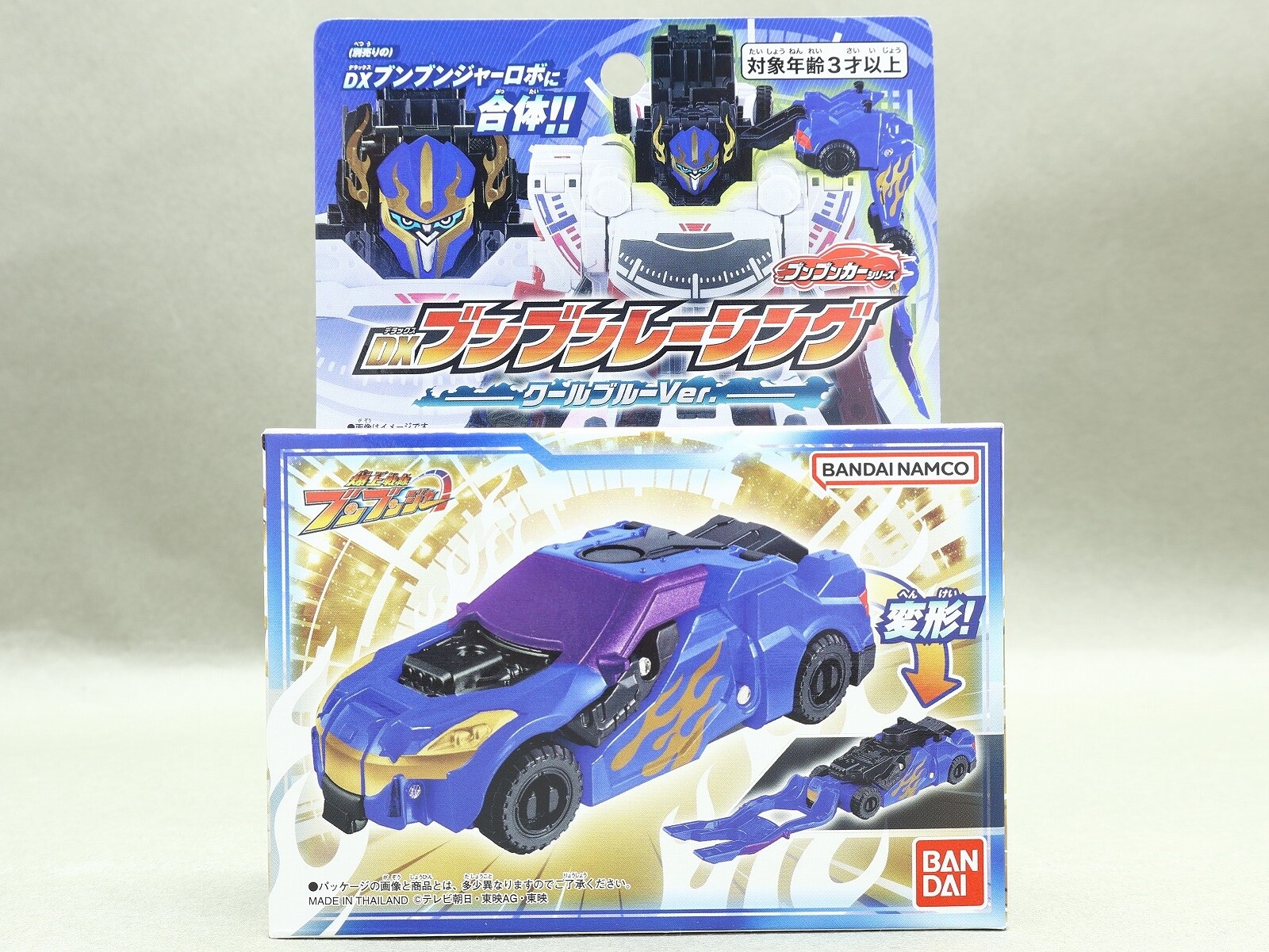 バンダイ DXブンブンクラシック／ブンブンレーシング クールブルーver