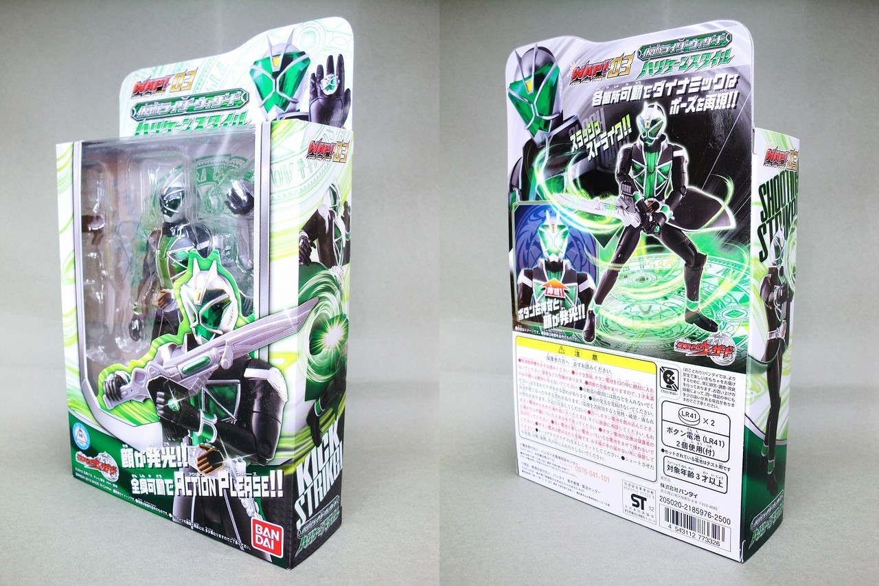 仮面ライダーウィザード WAP! 03 仮面ライダーウィザード ハリケーンスタイル Amazon.co.jp: 仮面ライダーウィザード WAP! 03 仮面ライダー