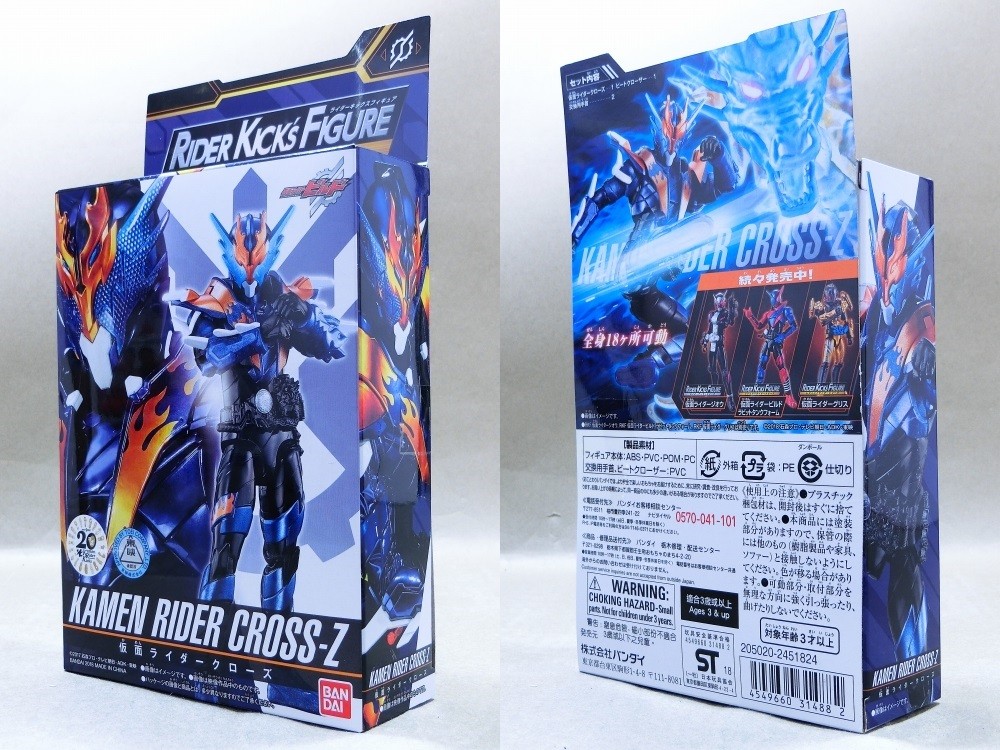 バンダイ RKF レジェンドライダーシリーズ 仮面ライダークローズ