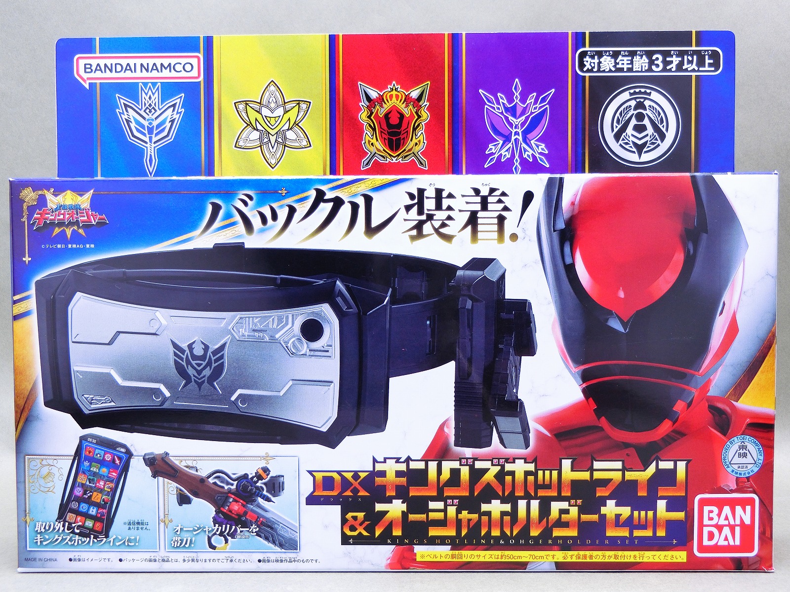バンダイ キングズホットライン&オージャホルダーセット