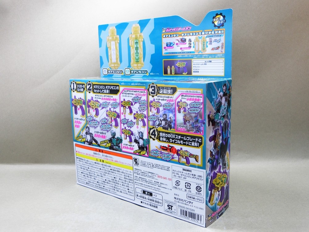 駆鱗煙銃 DXネビュラスチームガン｜仮面ライダーおもちゃウェブ