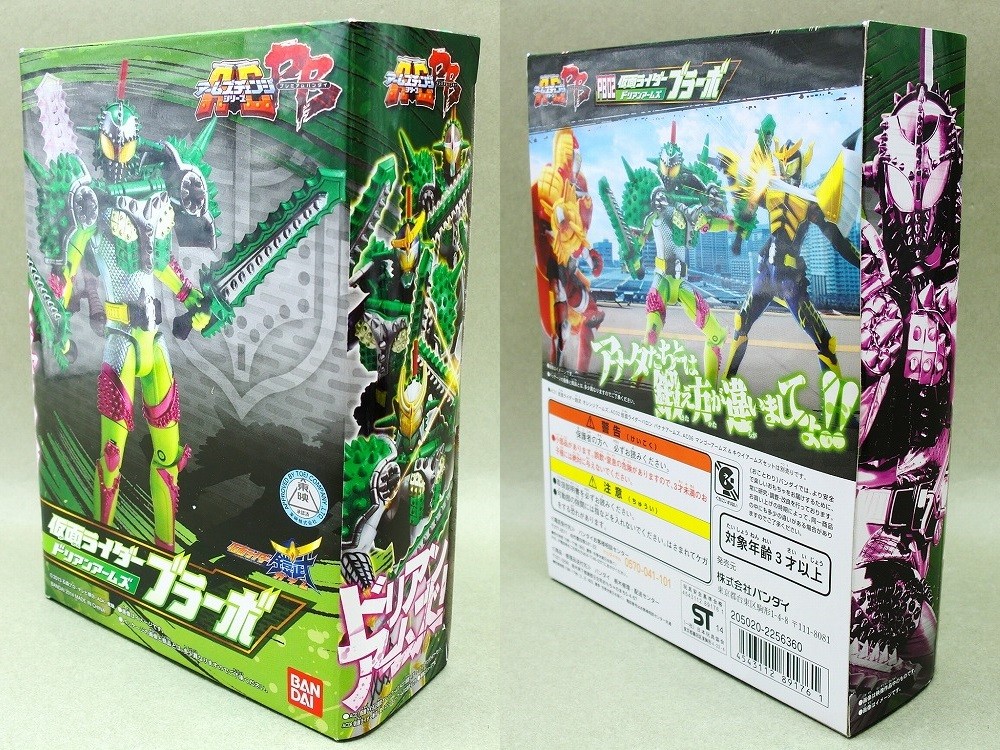 バンダイ ACPB02 仮面ライダーブラーボ ドリアンアームズ