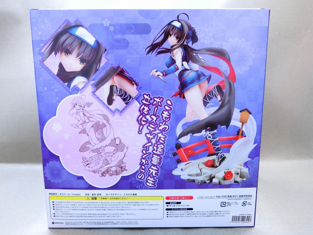 ブロッコリー 1/7スケールフィギュア 千恋*万花 常陸茉子 ブロッコリー 1/7スケールフィギュア 千恋*万花 常陸茉子
