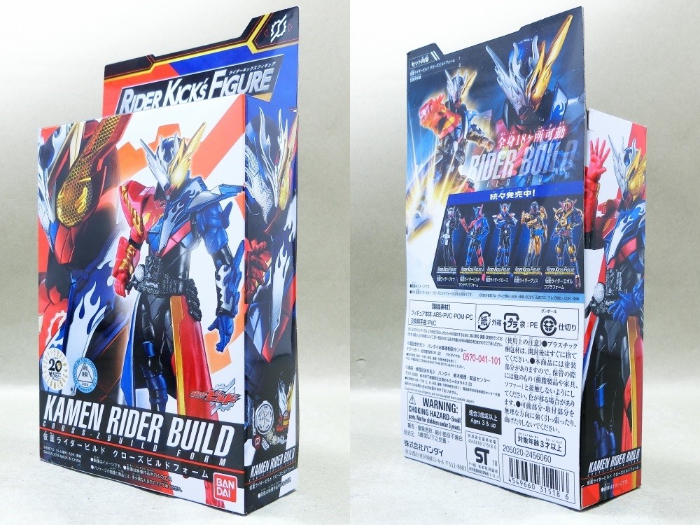 バンダイ RKF レジェンドライダーシリーズ 仮面ライダービルド