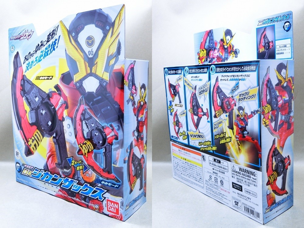 仮面ライダージオウ　時間厳斧　DXジカンザックス　新品未開封　バンダイ　ビルド Amazon | 仮面ライダージオウ 時間厳斧DXジカンザックス