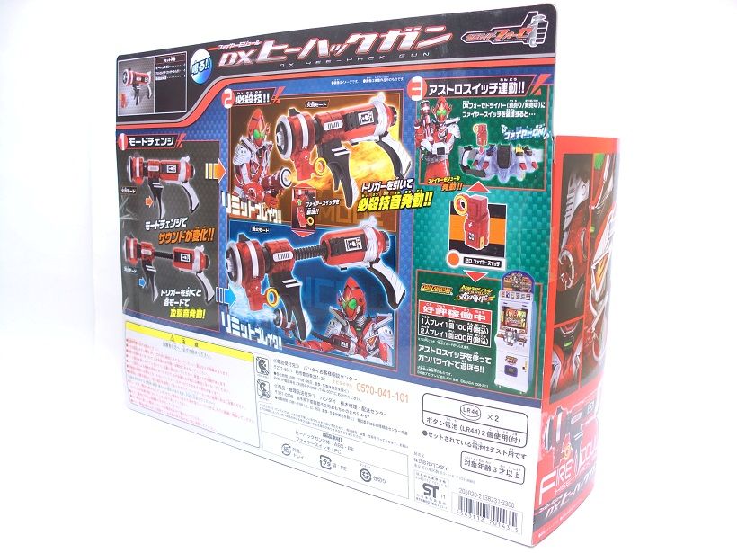 バンダイ 商品・サービスサイト | ファイヤーモジュール DX