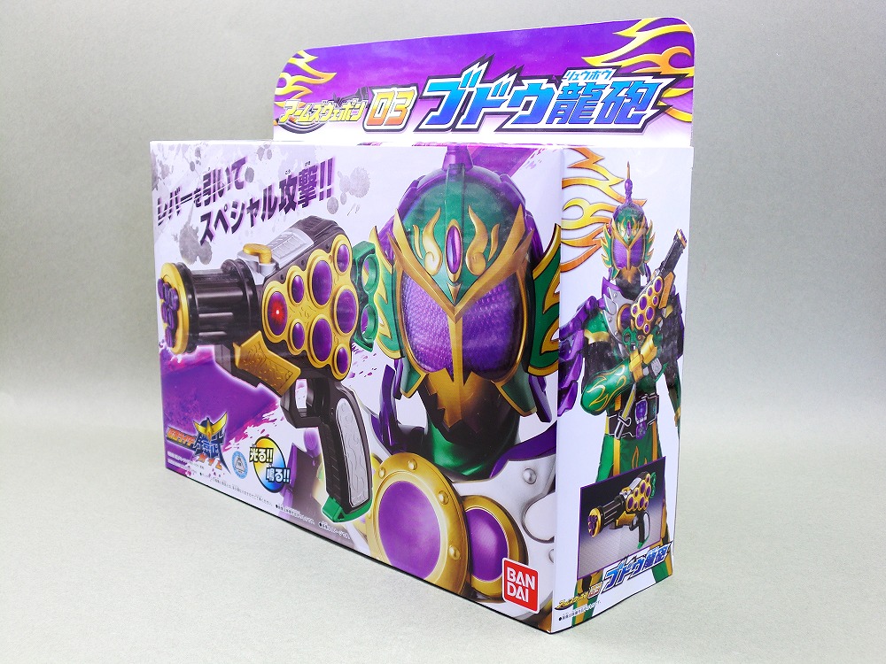 バンダイ アームズウェポン03 ブドウ龍砲 レビュー : 冷やし牛乳