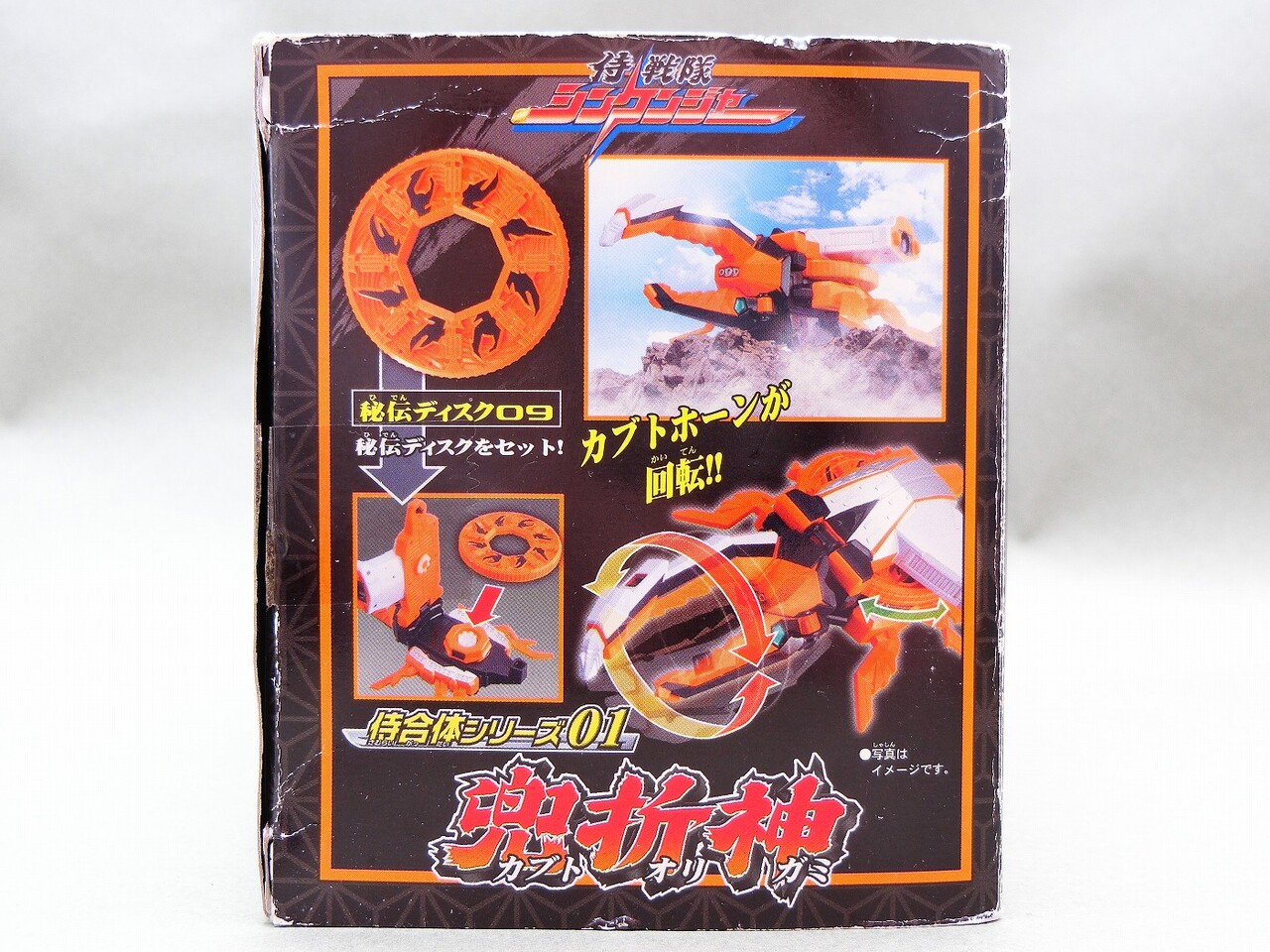 バンダイ 商品・サービスサイト | 侍合体シリーズ01 兜折神
