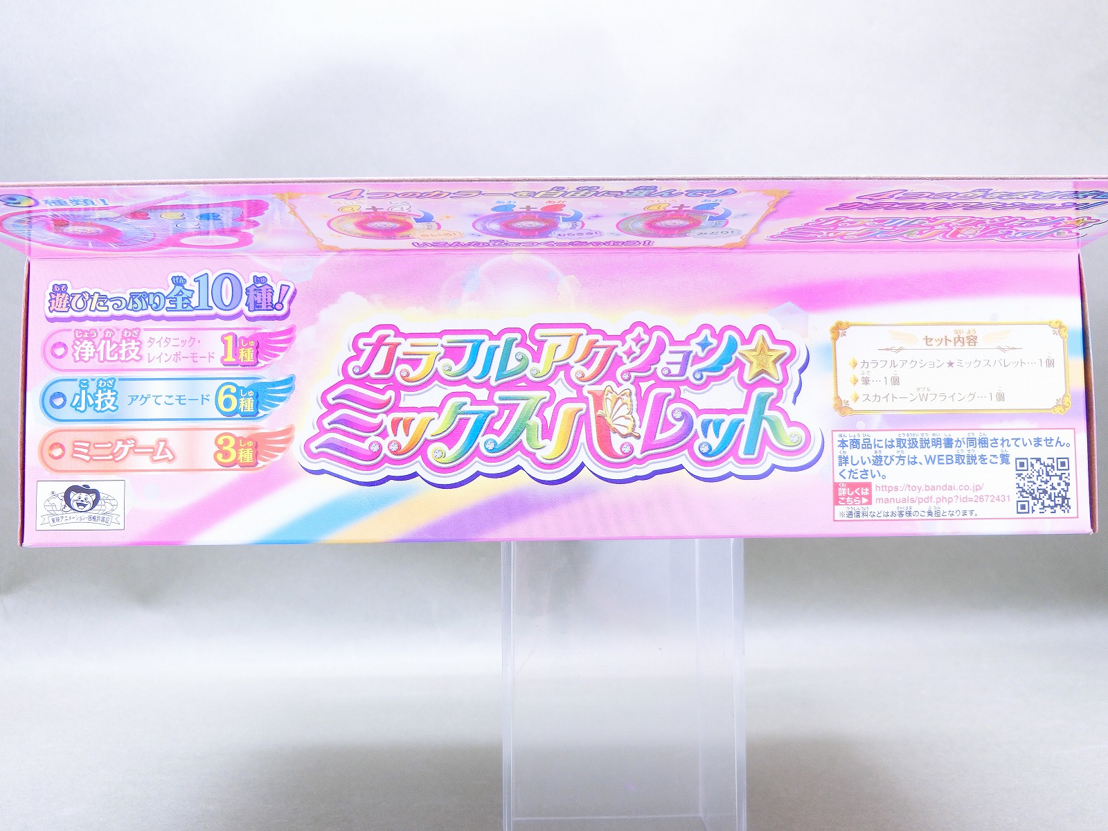 バンダイ カラフルアクション☆ミックスパレット レビュー