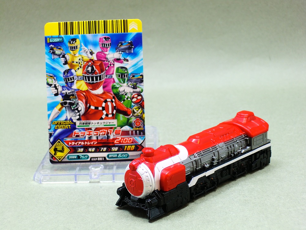 結婚祝い バンダイ トッキュウレッシャー 出発進行！ver レッドレッシャー カードゲーム・トランプ