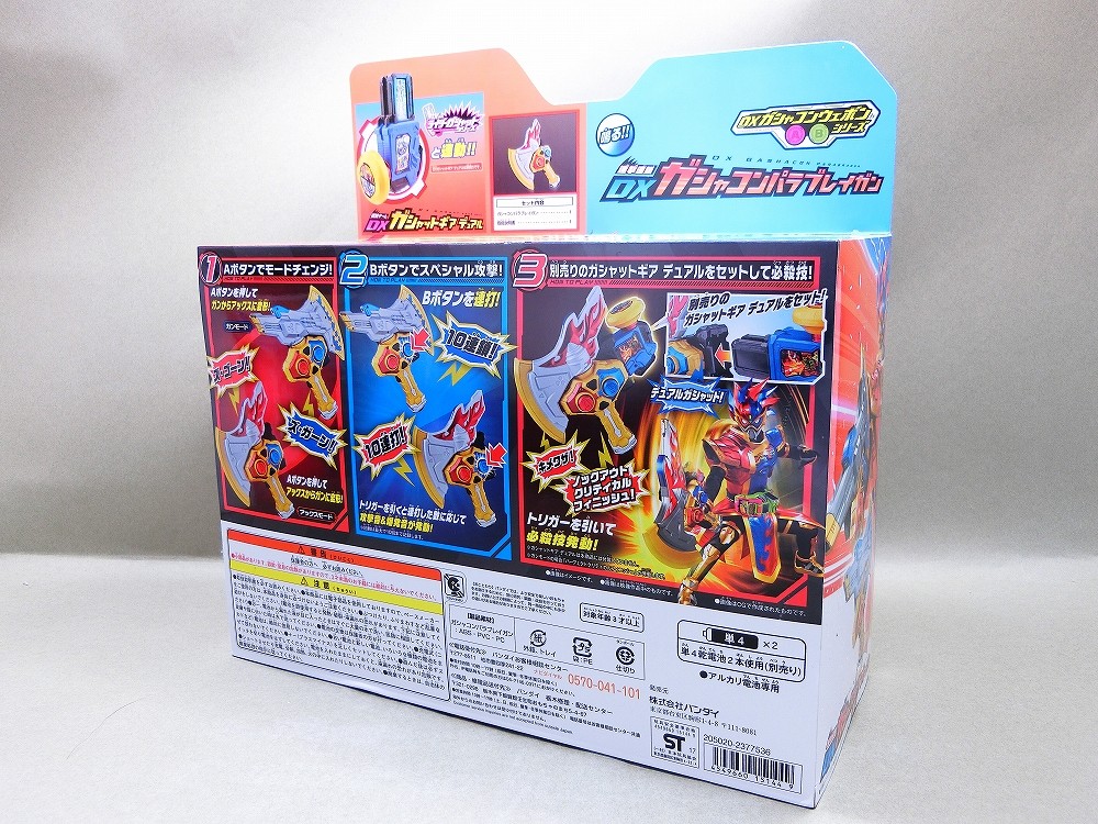 (未使用･未開封品)　仮面ライダーエグゼイド 連撃連鎖 DXガシャコンパラブレイガン wyeba8q agKdb0VMKcc99hyzp2vlYeXGL3xtG1