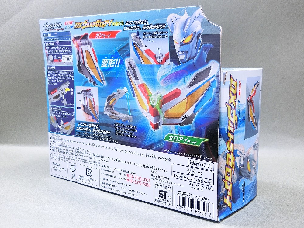 ロッテ ウルトラマン　アイス ロッテ ウルトラマン アイス の通販 by 123abc shop｜ラクマ