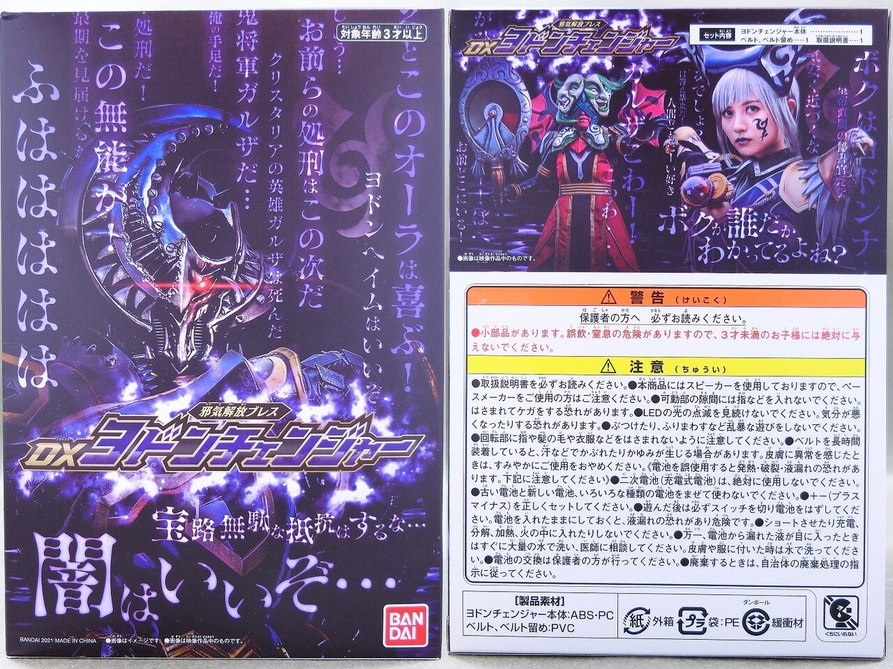 Amazon | プレミアム限定 「魔進戦隊キラメイジャー」 邪気解放