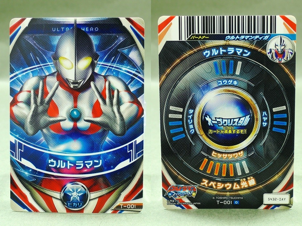 バンダイ DXオーブリング レビュー : 冷やし牛乳やってます。