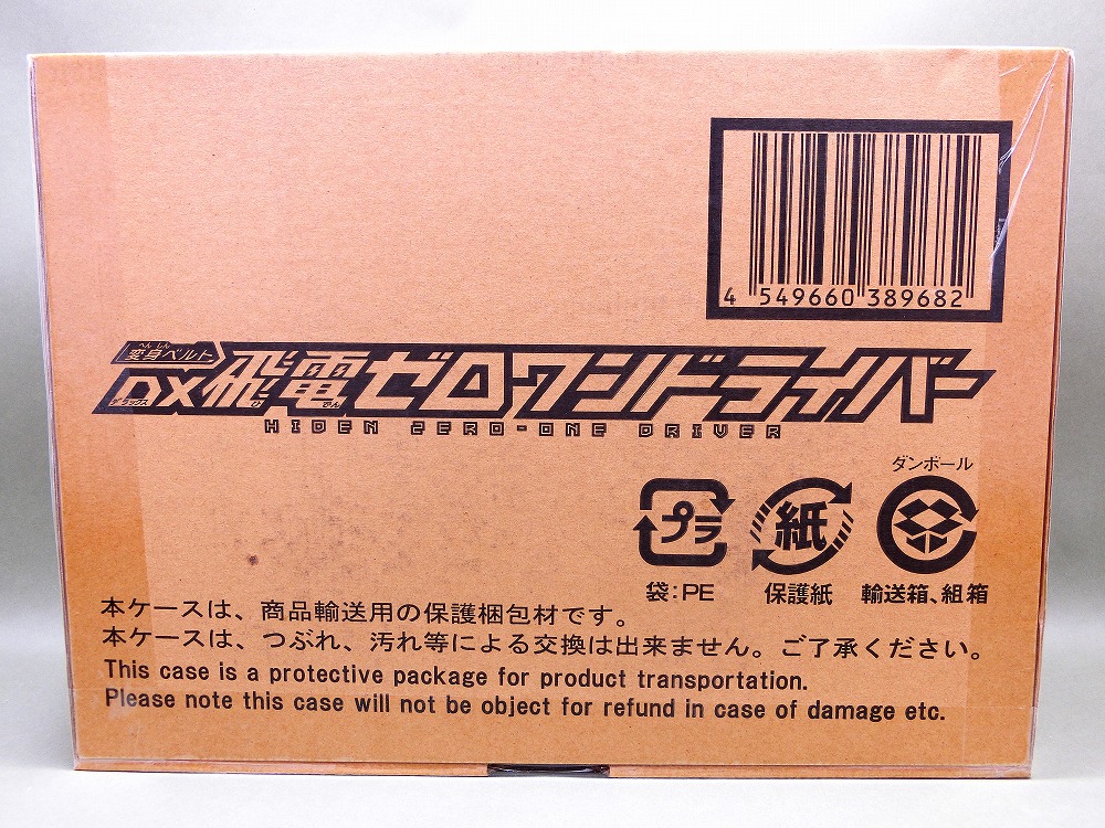 バンダイ 変身ベルト DX飛電ゼロワンドライバー レビュー バンダイ 変身ベルト DX飛電ゼロワンドライバー レビュー