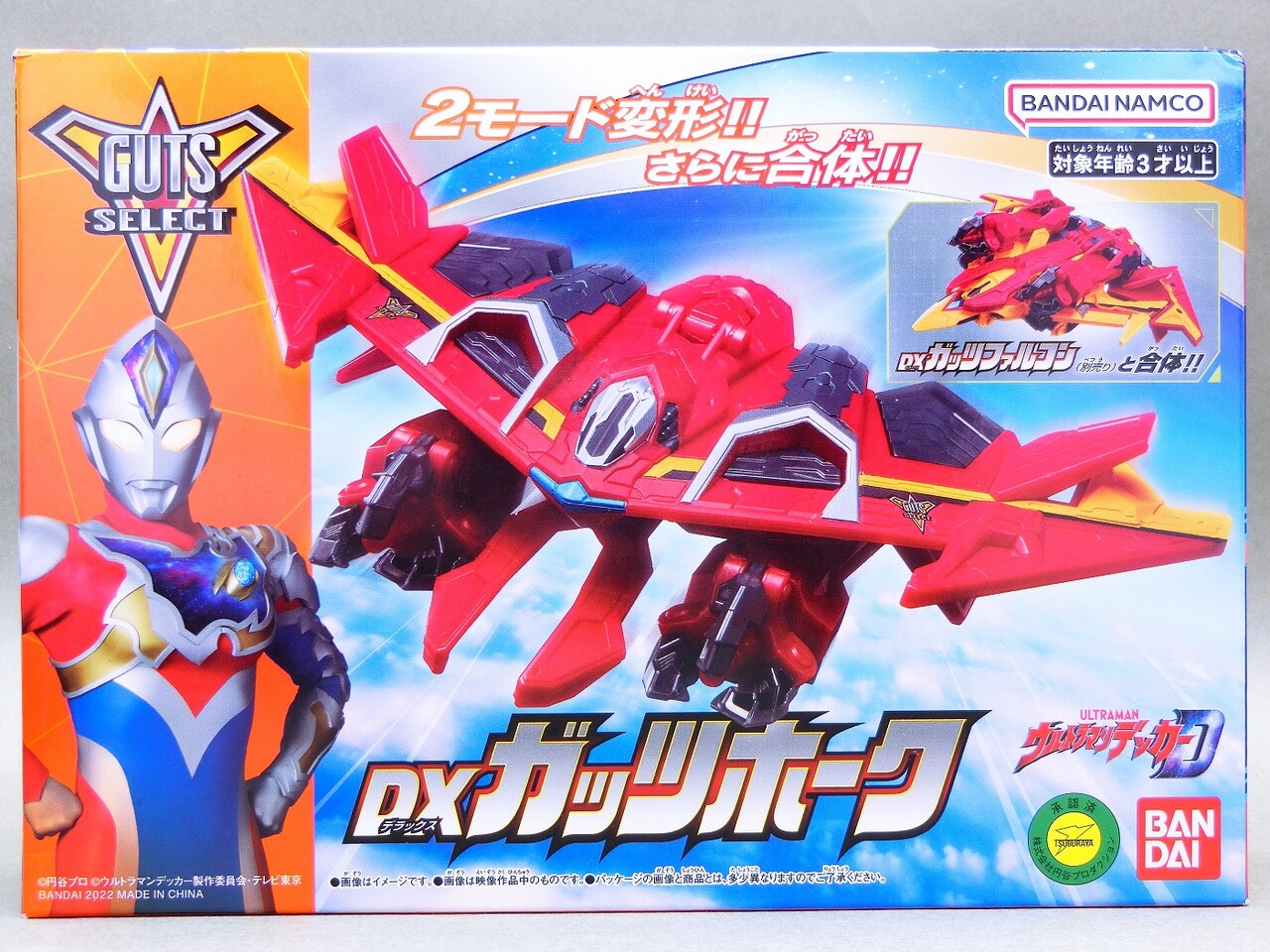 バンダイ ガッツグリフォン MAXIMUM EDITION デッカー GUTS GRYPHON