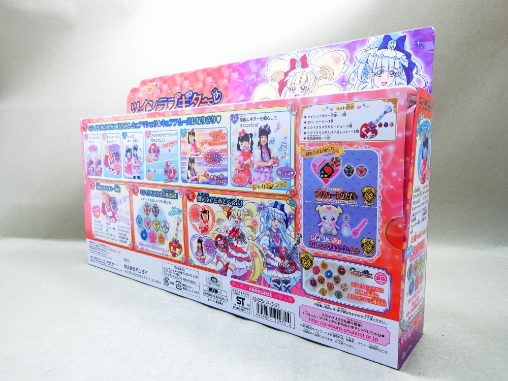 バンダイ ツインラブギター レビュー 冷やし牛乳やってます