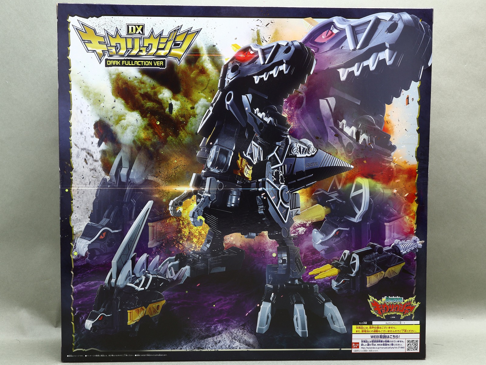 バンダイ DXキョウリュウジン DARK FULLACTION VER レビュー バンダイ DXキョウリュウジン DARK FULLACTION VER レビュー