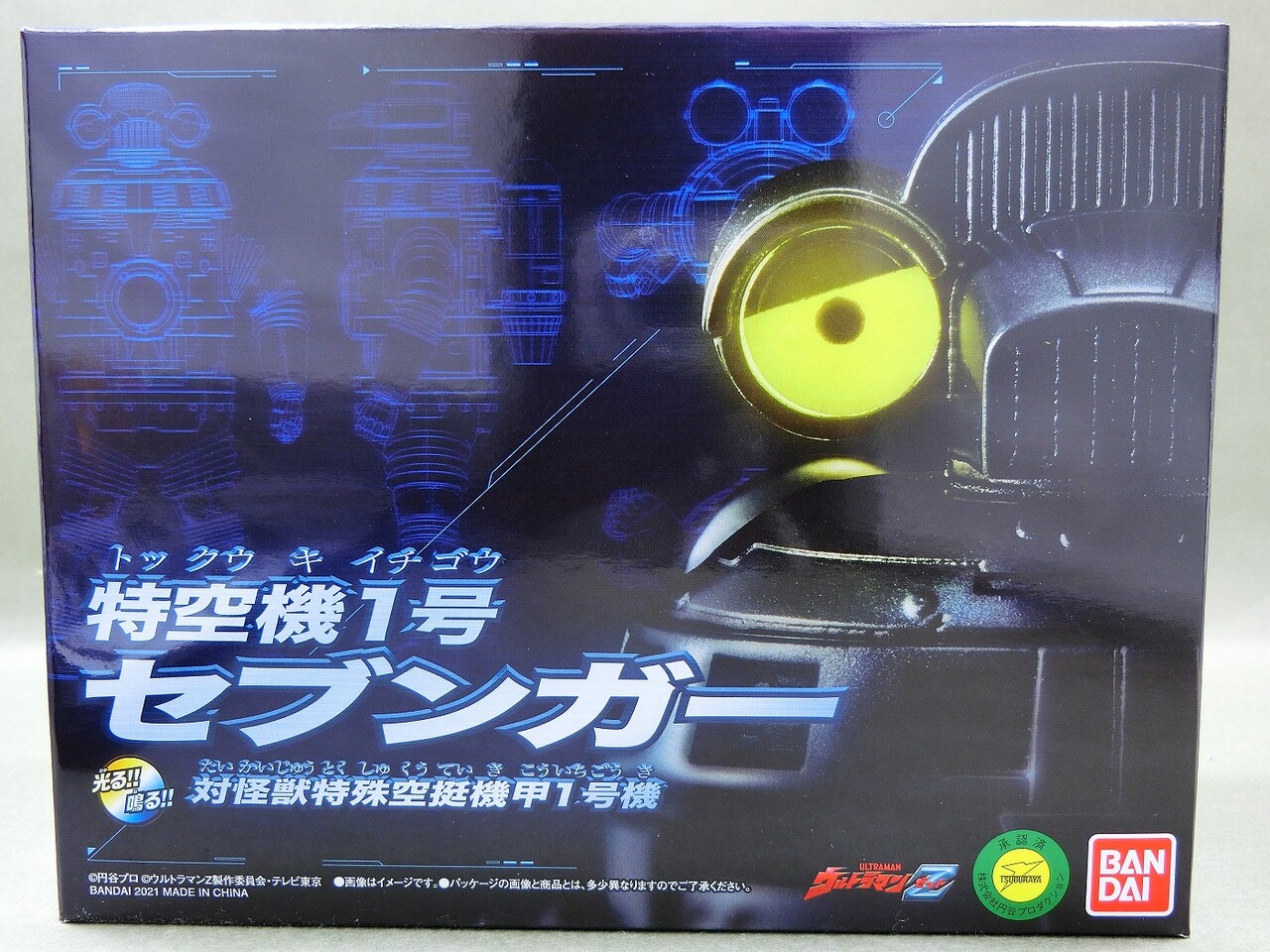 バンダイ 光る!鳴る! 特空機1号 セブンガー レビュー : 冷やし バンダイ 光る!鳴る! 特空機1号 セブンガー レビュー : 冷やし