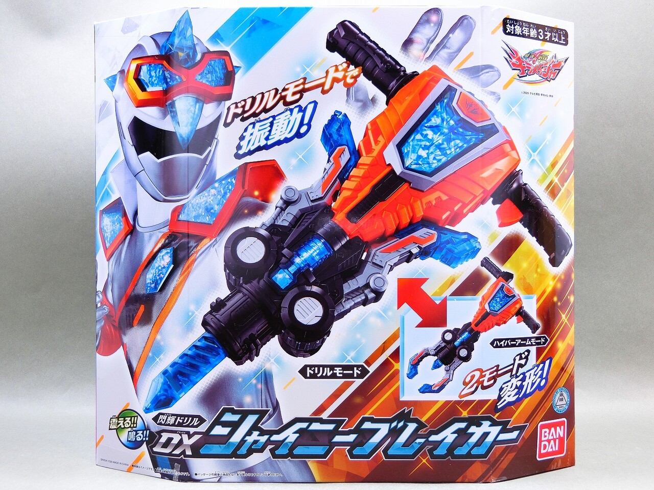 バンダイ 閃輝ドリル DXシャイニーブレイカー レビュー : 冷やし