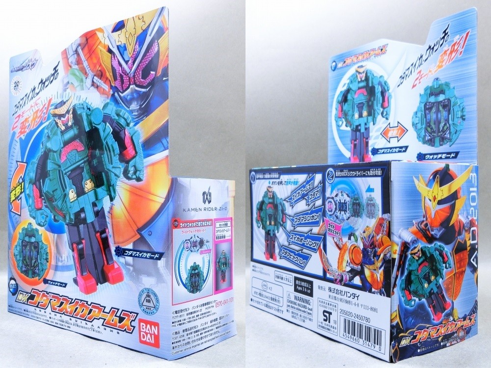 DXコダマスイカアームズ｜仮面ライダーおもちゃウェブ｜バンダイ