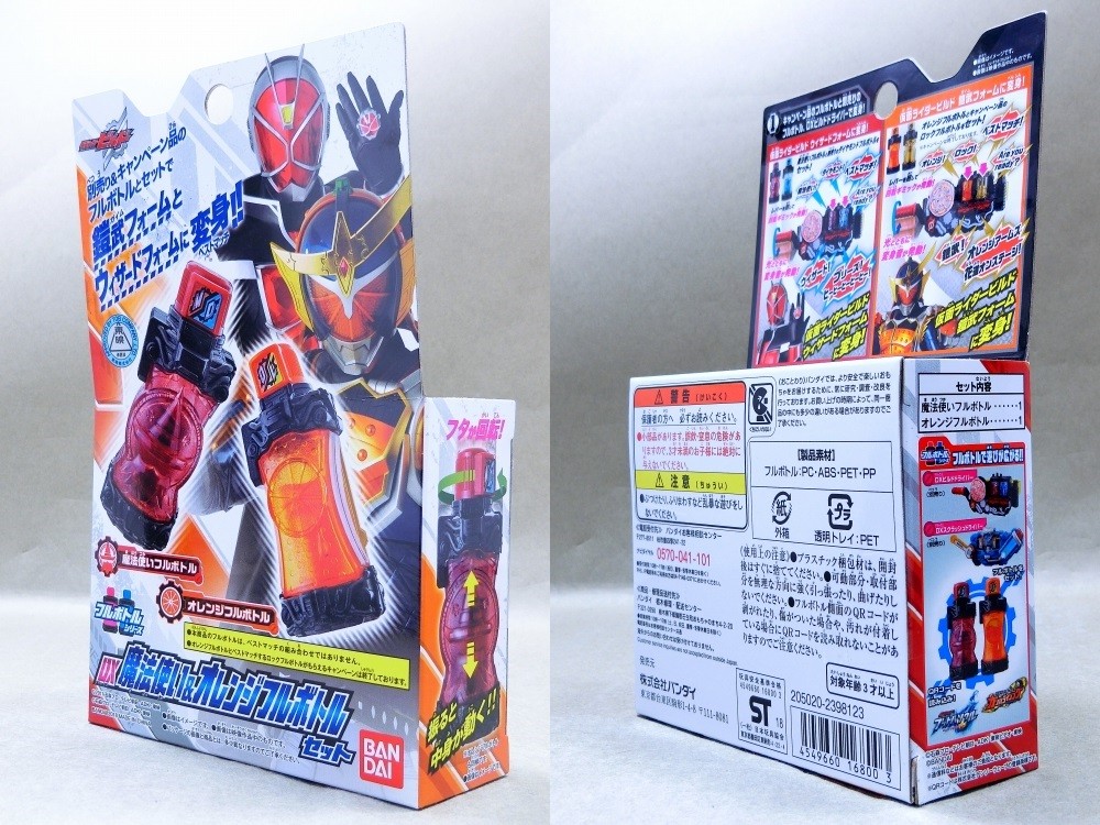ビルドフルボトル　18個セット Amazon | 仮面ライダービルド DXオクトパスライトフルボトル