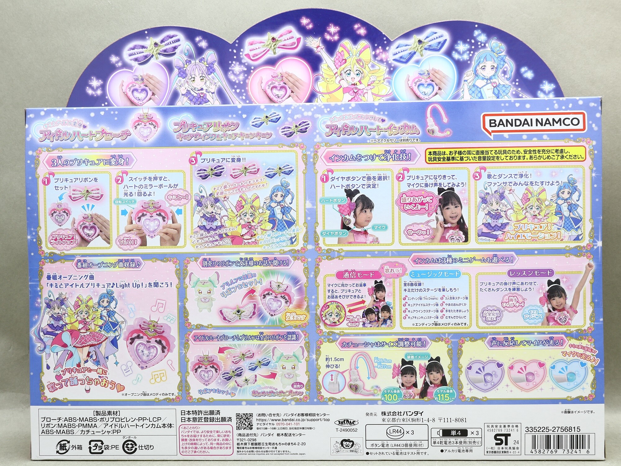 プリキュア アイドルハートブローチ　インカムセット 未開封 キミとアイドルプリキュア♪アイドルハートブローチ＆アイドル