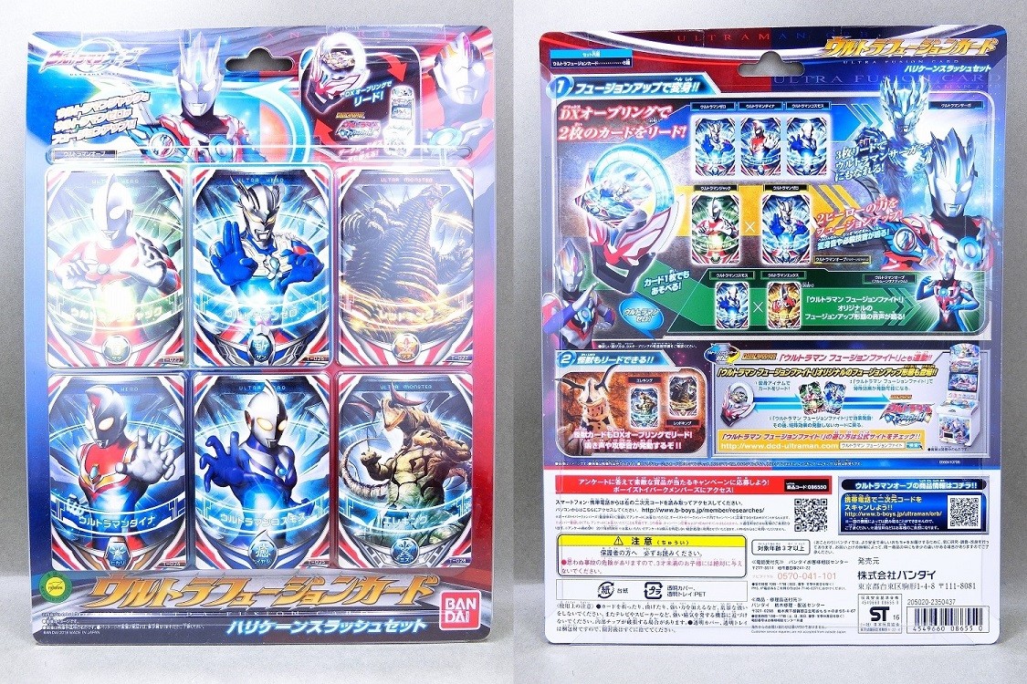 バンダイ ウルトラフュージョンカード ハリケーンスラッシュ