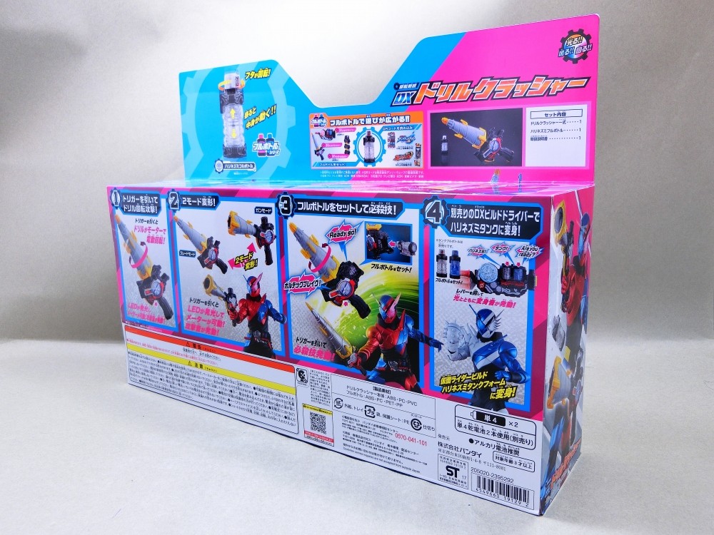 バンダイ 回転剣銃 DXドリルクラッシャー レビュー : 冷やし牛乳 バンダイ 回転剣銃 DXドリルクラッシャー レビュー : 冷やし牛乳