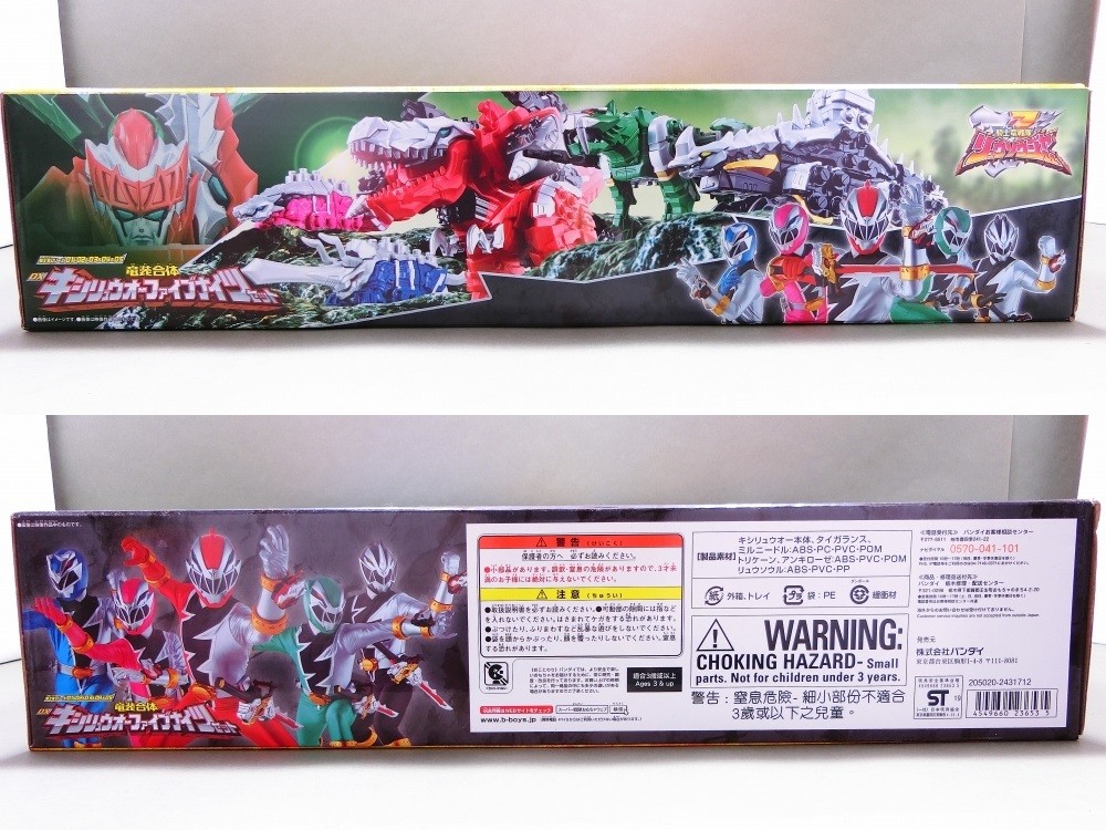 バンダイ 騎士竜シリーズ01&02&03&04&05 竜装合体 DXキシリュウ バンダイ 騎士竜シリーズ01&02&03&04&05 竜装合体 DXキシリュウ