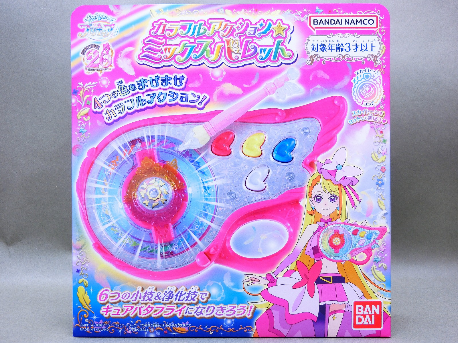 BANDAI - カラフルアクション★ミックスパレット　バンダイ プリキュア スカイ BANDAI ひろがるスカイ！プリキュア カラフルアクション