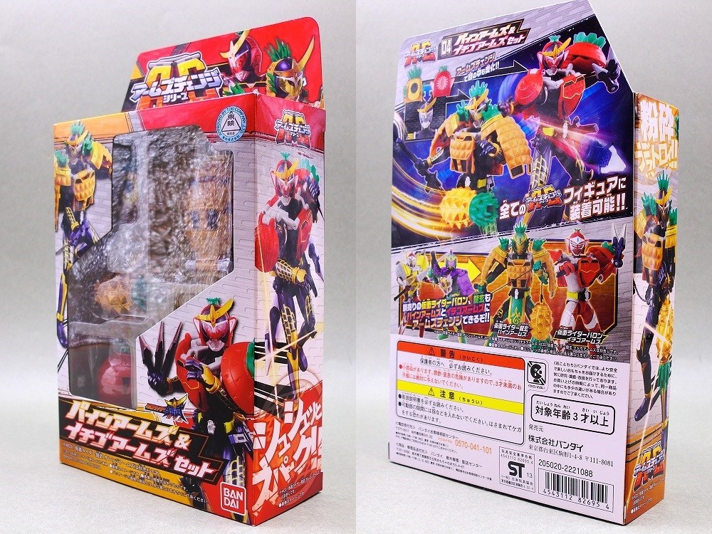 アームズチェンジシリーズ まとめ売り 仮面ライダー鎧武 アームズチェンジシリーズ レジェンドライダー
