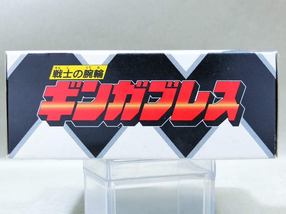 バンダイ 戦士の腕輪 ギンガブレス レビュー : 冷やし牛乳やって バンダイ 戦士の腕輪 ギンガブレス レビュー : 冷やし牛乳やって