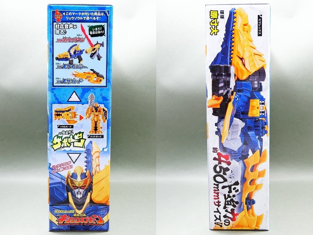 バンダイ 騎士竜シリーズ07 竜装合体 DXキシリュウネプチューン