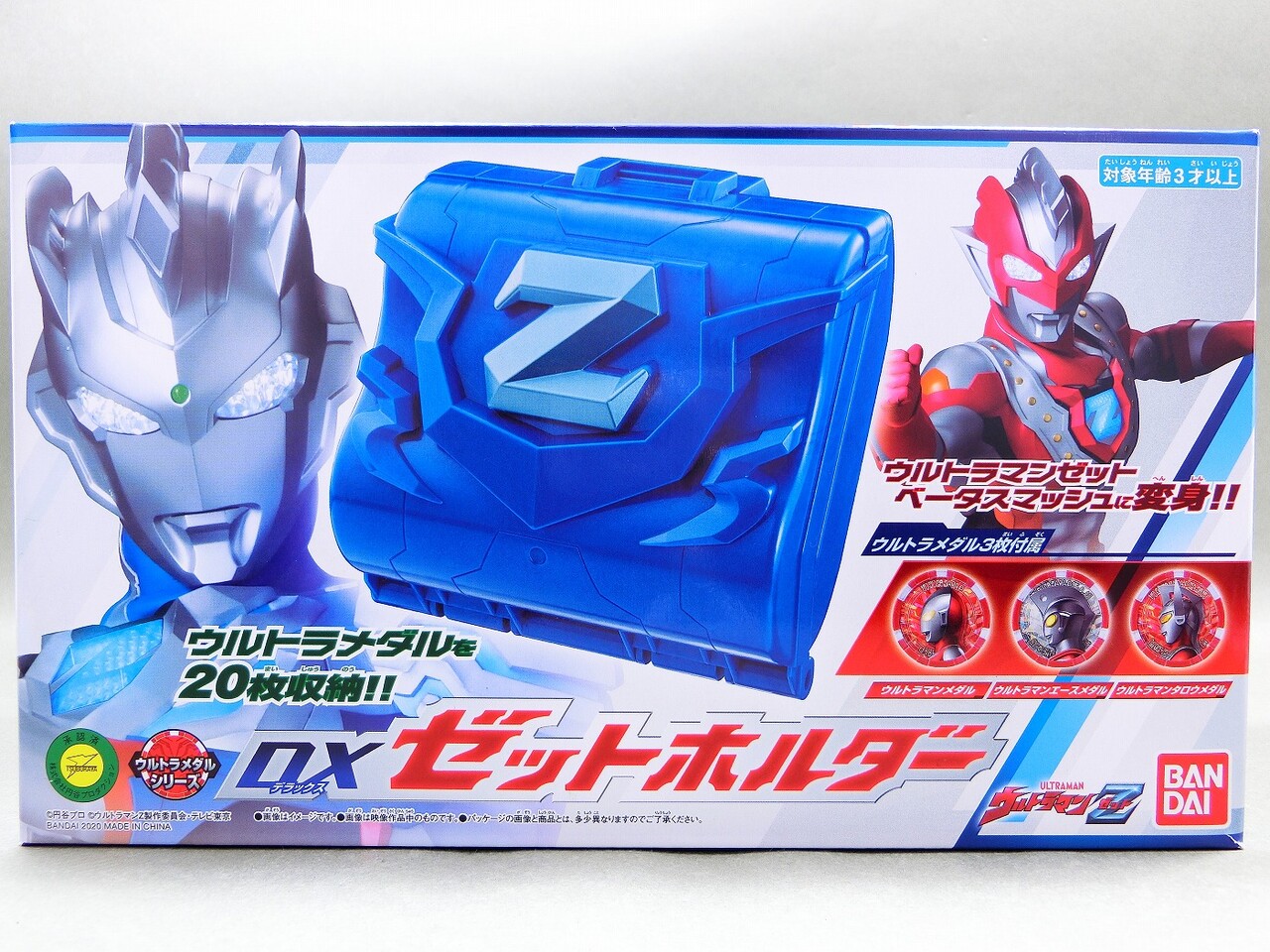 ウルトラマンZ　DXベリアロク\u0026ゼットホルダー