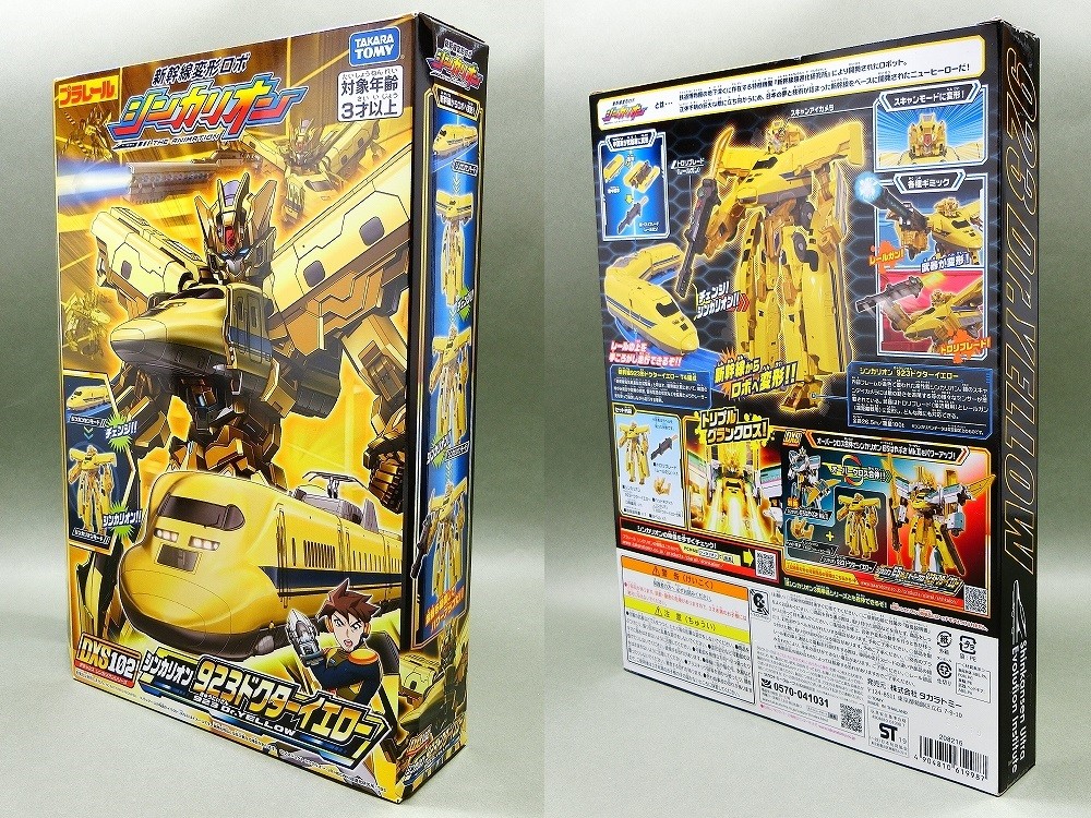タカラトミー DXS102 シンカリオン 923ドクターイエロー