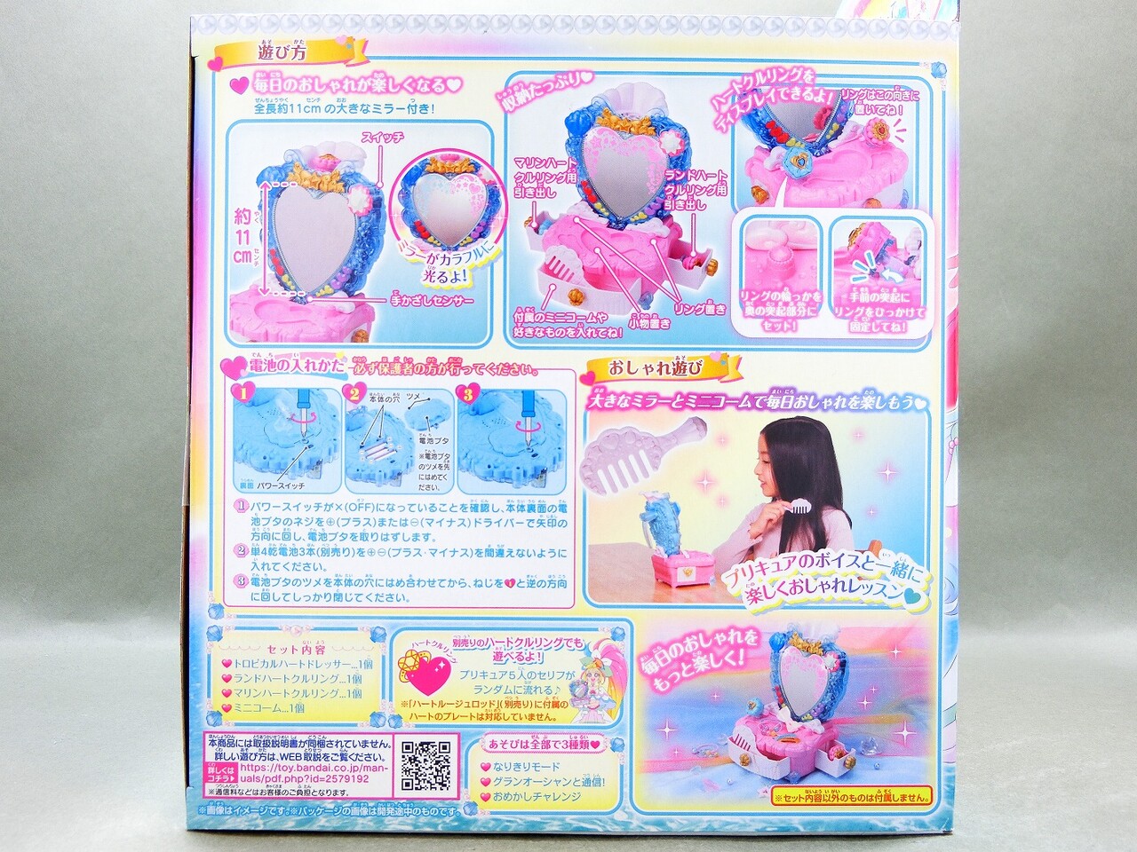 トロピカルハートドレッサー パワーアップ変身！トロピカルハートドレッサー | プリキュア