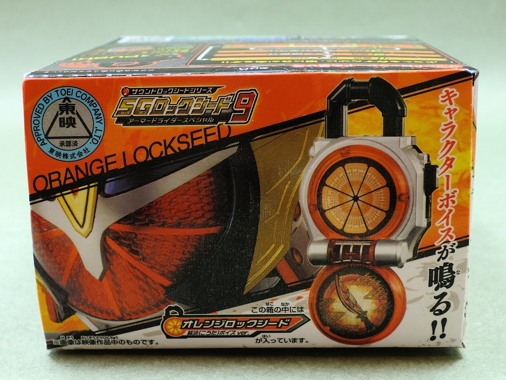 バンダイ SGロックシード9 アーマードライダースペシャル
