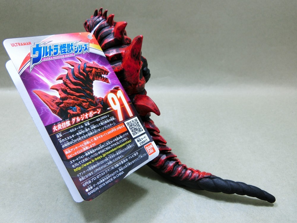 Amazon.co.jp: ウルトラ怪獣シリーズ96 グルジオキング : おもちゃ