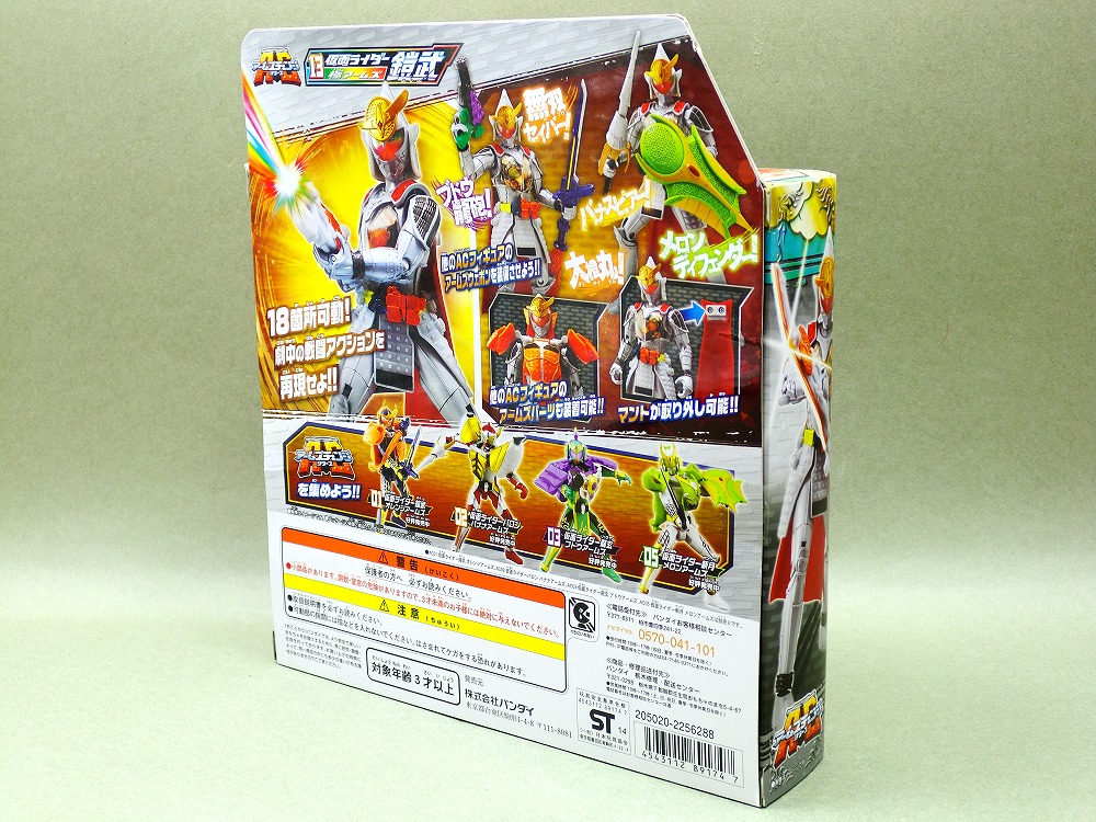 バンダイ AC13 仮面ライダー鎧武 極アームズ レビュー : 冷やし