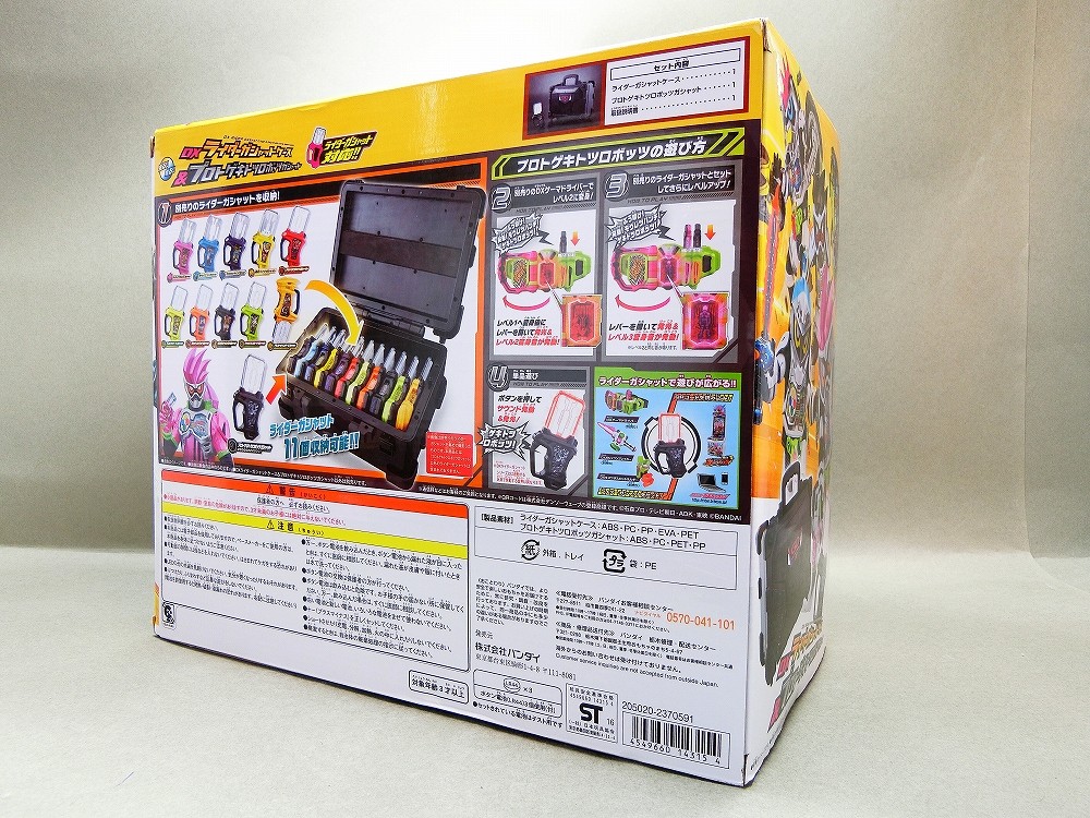 バンダイ DXライダーガシャットケース&プロトゲキトツロボッツガ バンダイ DXライダーガシャットケース&プロトゲキトツロボッツガ
