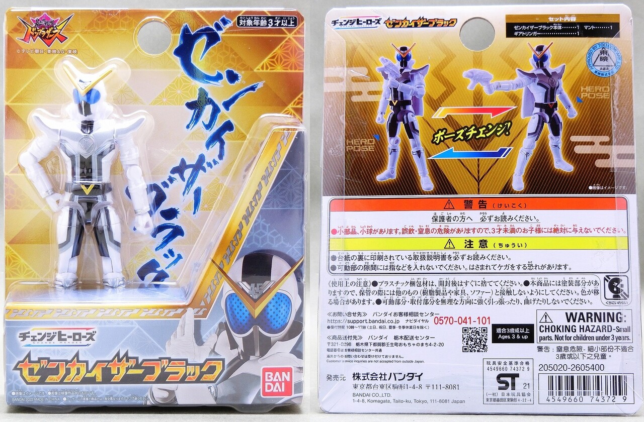 バンダイ チェンジヒーローズ ゼンカイザーブラック レビュー : 冷やし