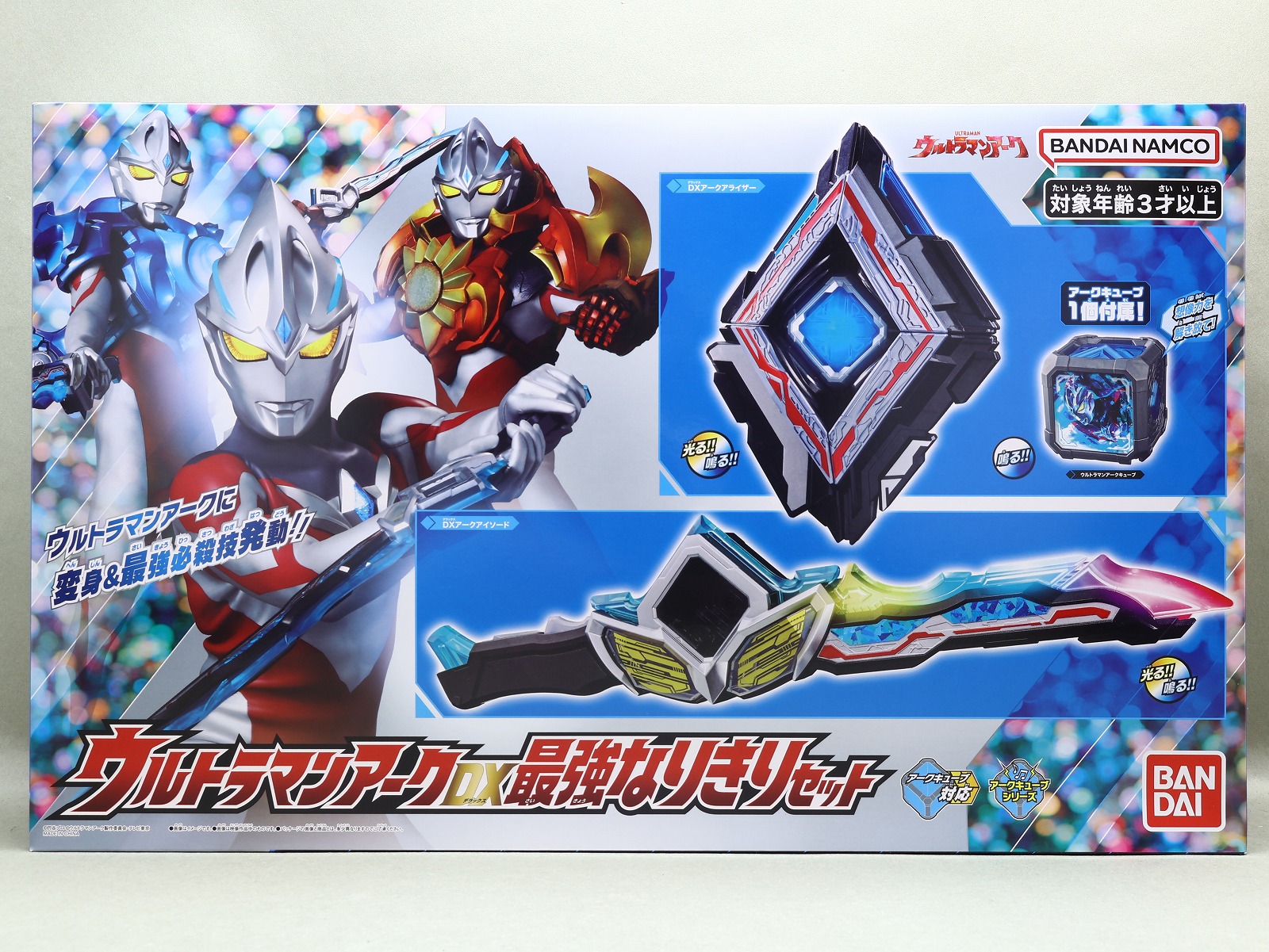 未開封 アークアライザーMEMORIAL EDITION&アークキューブセット 未開封 アークアライザーMEMORIAL EDITION&アークキューブセット